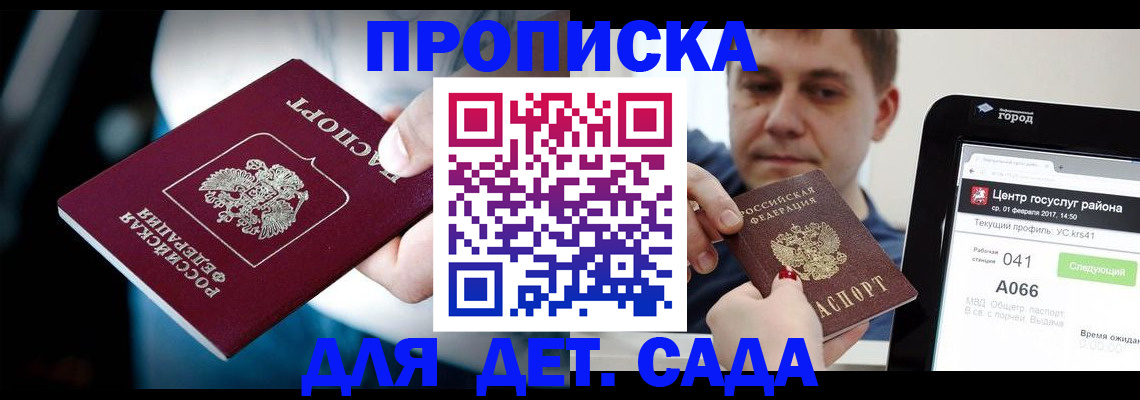 прописка гарантия в Суворове