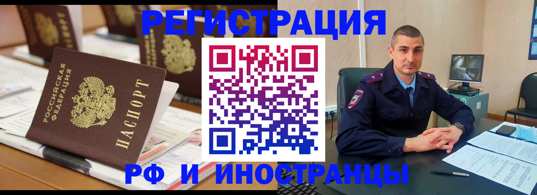 прописка штамп в Суворове