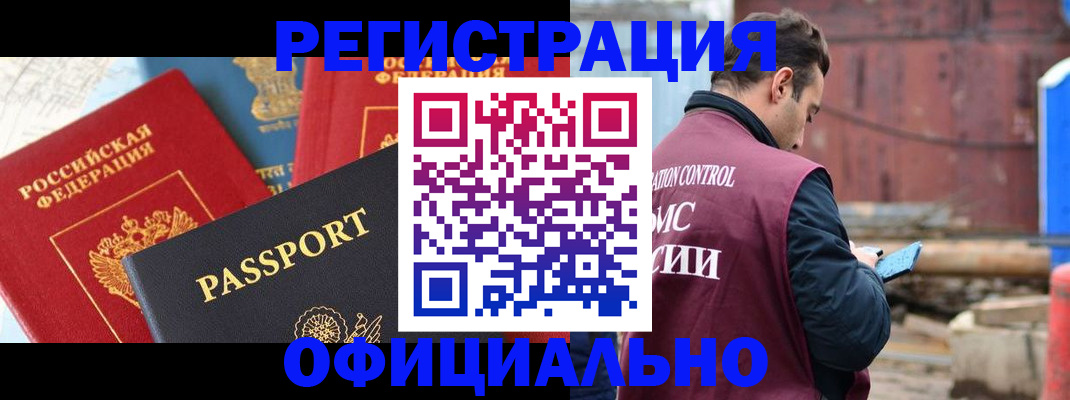 прописка для кредита в Суворове