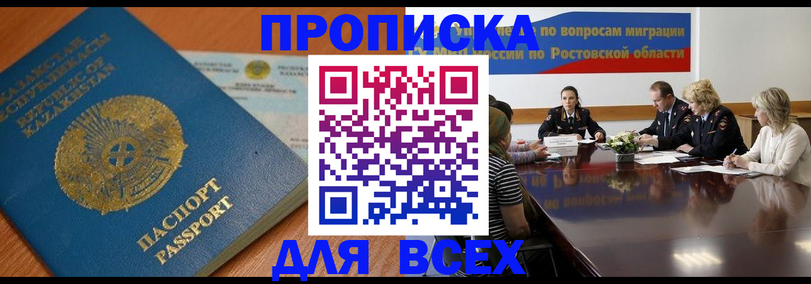 временная регистрация в квартире в Суворове